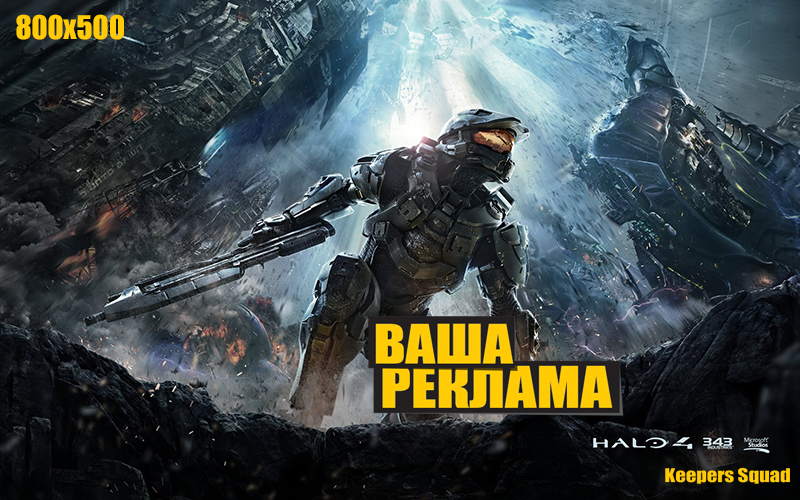 Закажи у нас рекламу